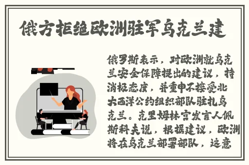 香肠插扇贝